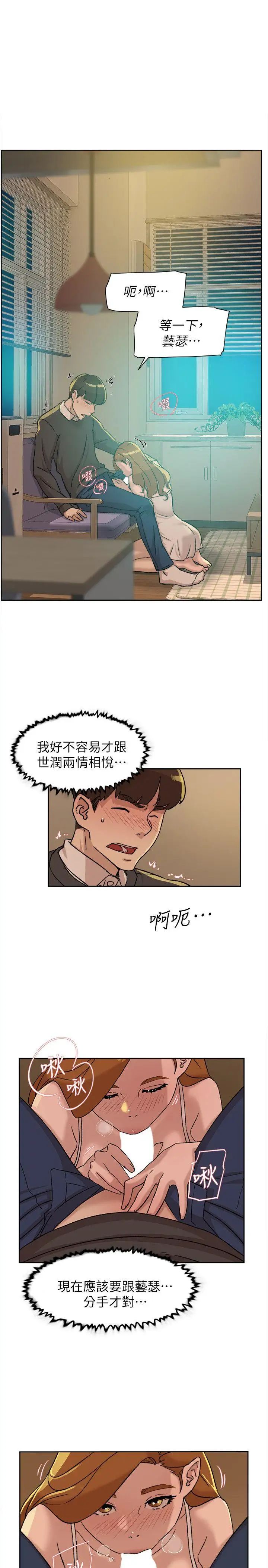 《她的高跟鞋》漫画最新章节第90话 - 新实习生郑悦萝免费下拉式在线观看章节第【3】张图片