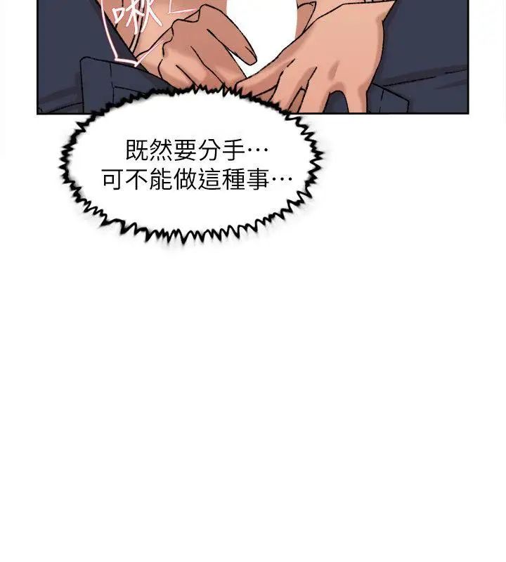 《她的高跟鞋》漫画最新章节第90话 - 新实习生郑悦萝免费下拉式在线观看章节第【4】张图片