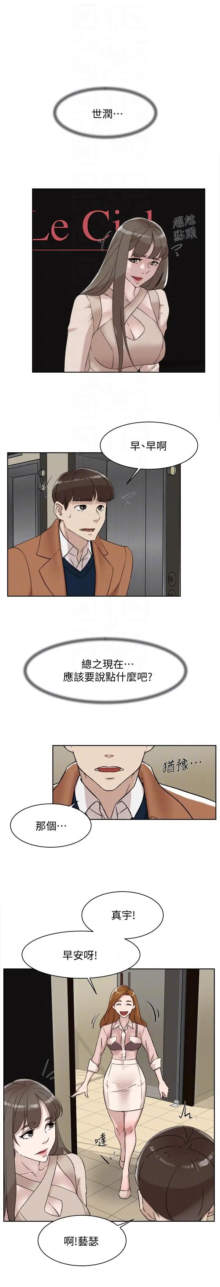 《她的高跟鞋》漫画最新章节第90话 - 新实习生郑悦萝免费下拉式在线观看章节第【19】张图片