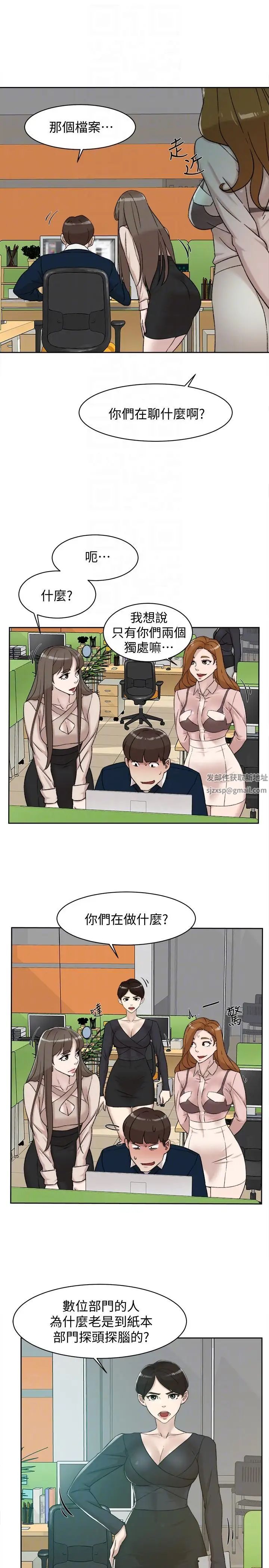 《她的高跟鞋》漫画最新章节第90话 - 新实习生郑悦萝免费下拉式在线观看章节第【25】张图片