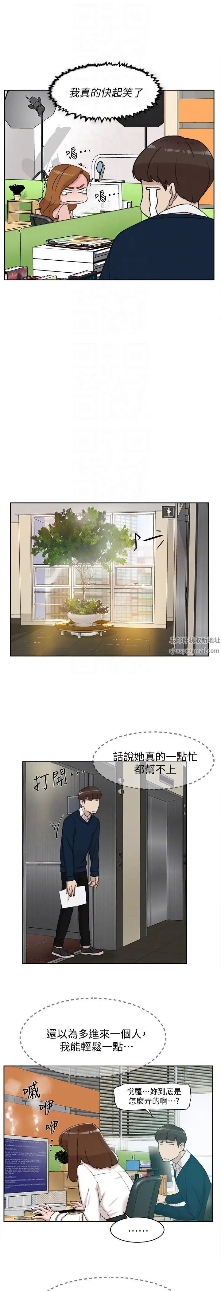 《她的高跟鞋》漫画最新章节第91话 - 艺瑟不祥的预感免费下拉式在线观看章节第【15】张图片