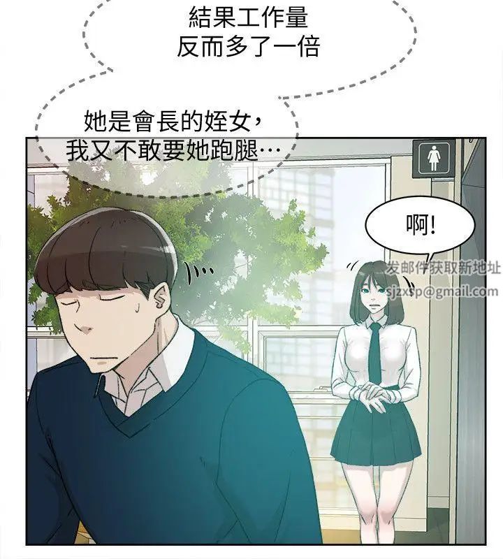 《她的高跟鞋》漫画最新章节第91话 - 艺瑟不祥的预感免费下拉式在线观看章节第【16】张图片