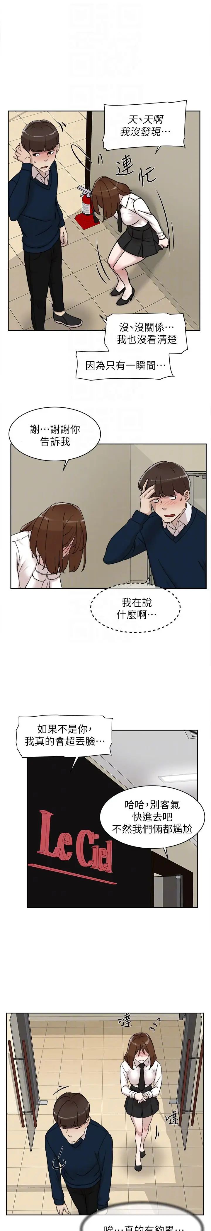 《她的高跟鞋》漫画最新章节第91话 - 艺瑟不祥的预感免费下拉式在线观看章节第【21】张图片