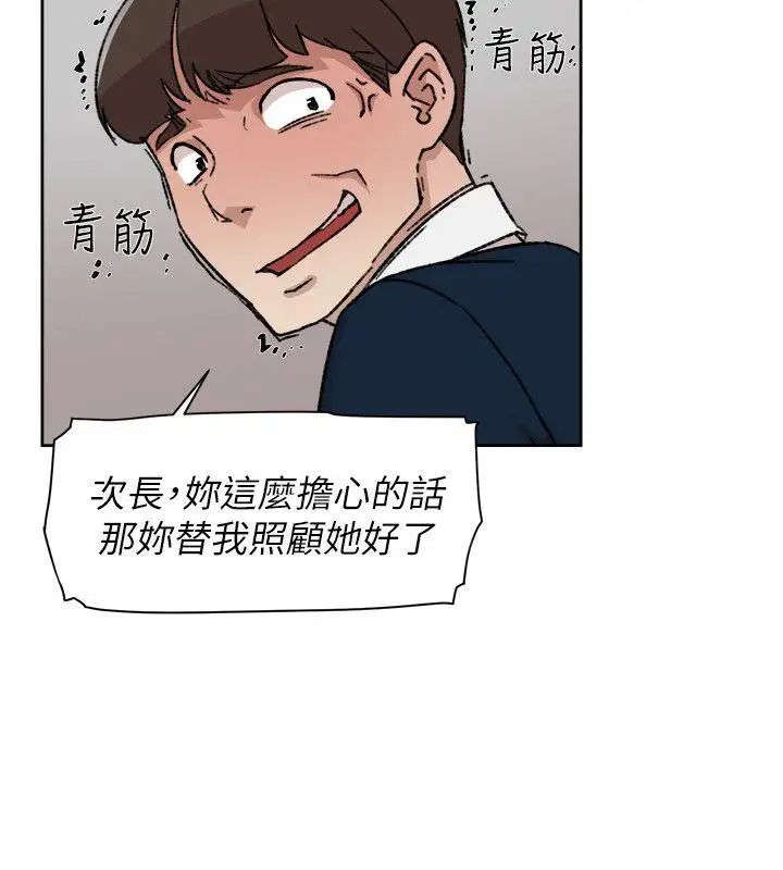 《她的高跟鞋》漫画最新章节第91话 - 艺瑟不祥的预感免费下拉式在线观看章节第【10】张图片