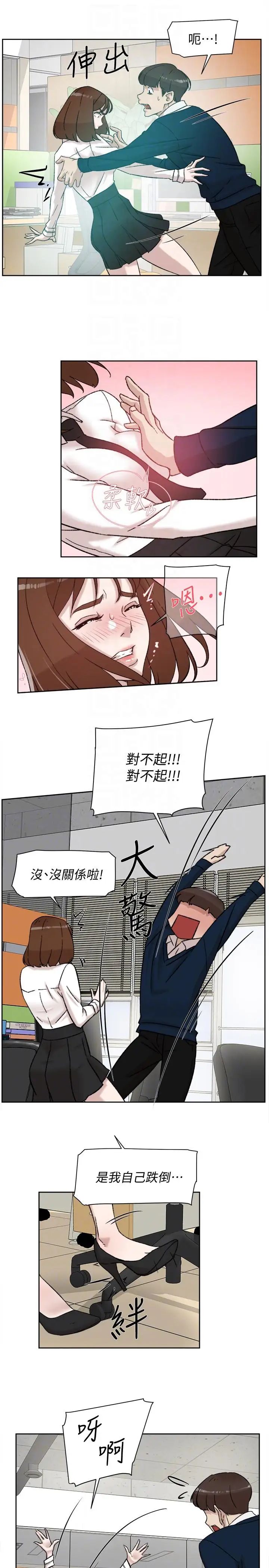 《她的高跟鞋》漫画最新章节第91话 - 艺瑟不祥的预感免费下拉式在线观看章节第【13】张图片