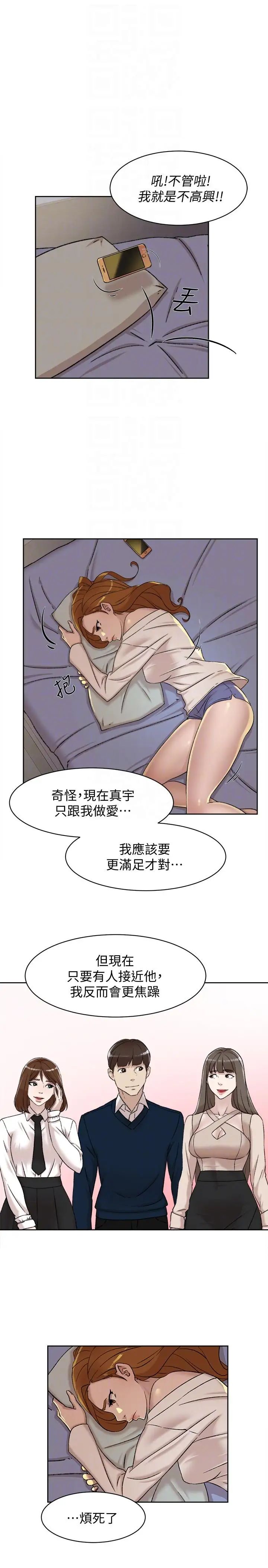 《她的高跟鞋》漫画最新章节第91话 - 艺瑟不祥的预感免费下拉式在线观看章节第【25】张图片