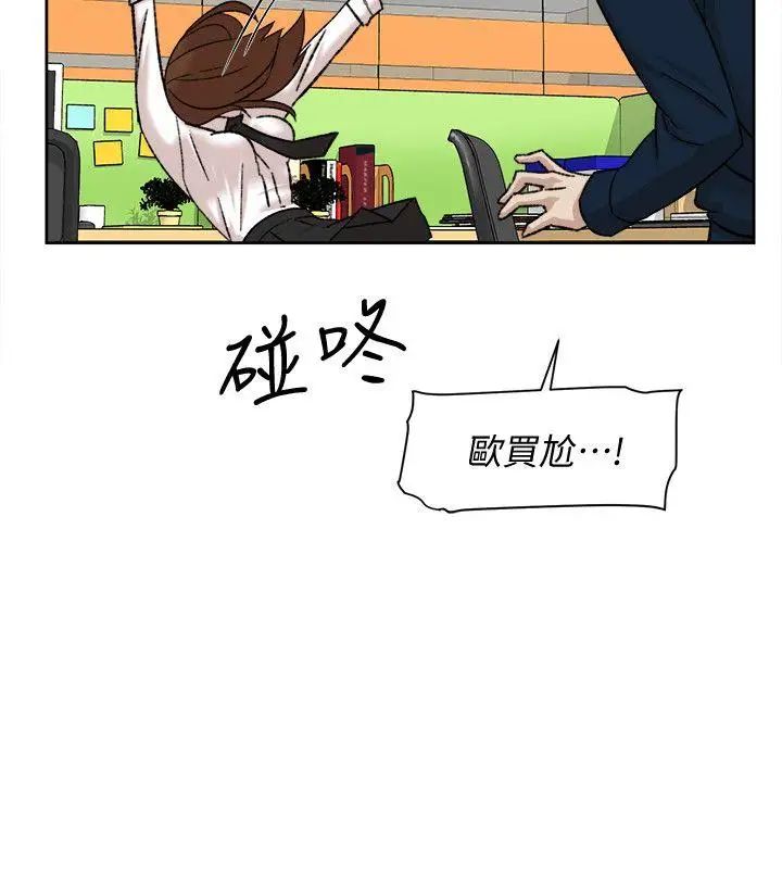 《她的高跟鞋》漫画最新章节第91话 - 艺瑟不祥的预感免费下拉式在线观看章节第【14】张图片