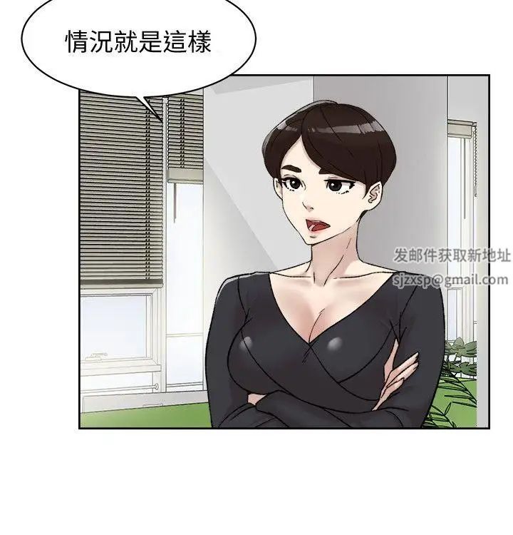 《她的高跟鞋》漫画最新章节第91话 - 艺瑟不祥的预感免费下拉式在线观看章节第【2】张图片