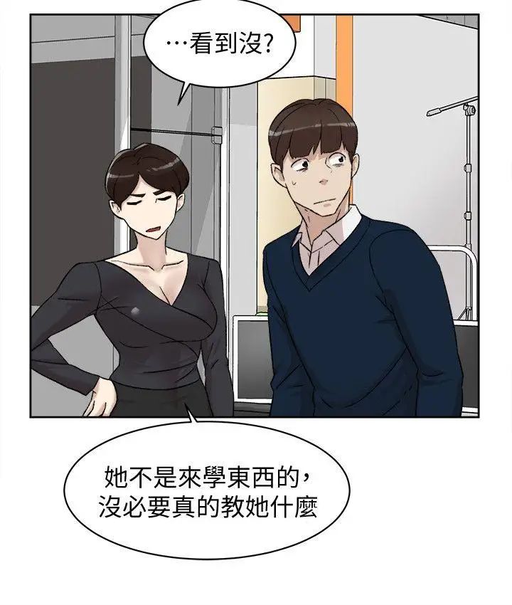 《她的高跟鞋》漫画最新章节第91话 - 艺瑟不祥的预感免费下拉式在线观看章节第【6】张图片