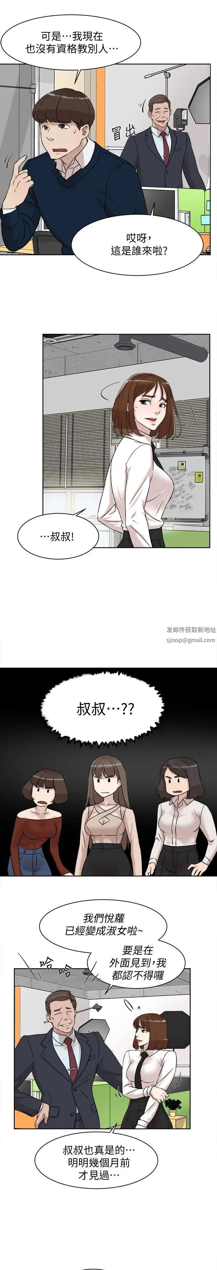 《她的高跟鞋》漫画最新章节第91话 - 艺瑟不祥的预感免费下拉式在线观看章节第【5】张图片