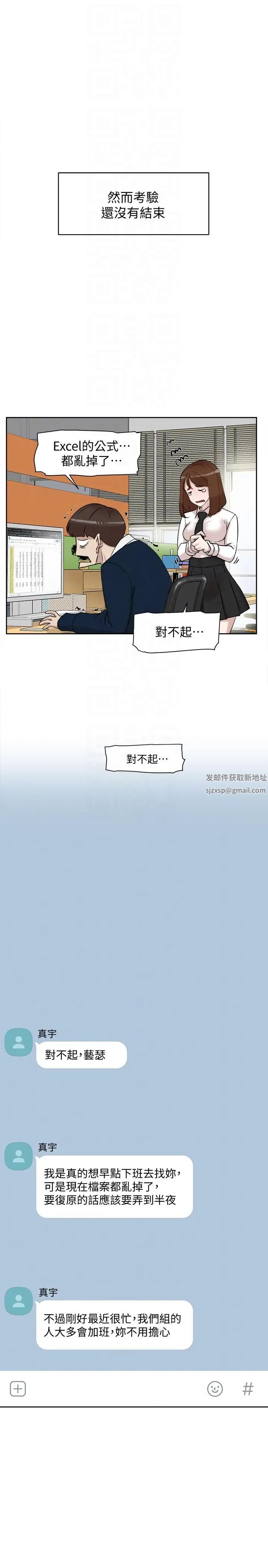 《她的高跟鞋》漫画最新章节第91话 - 艺瑟不祥的预感免费下拉式在线观看章节第【23】张图片