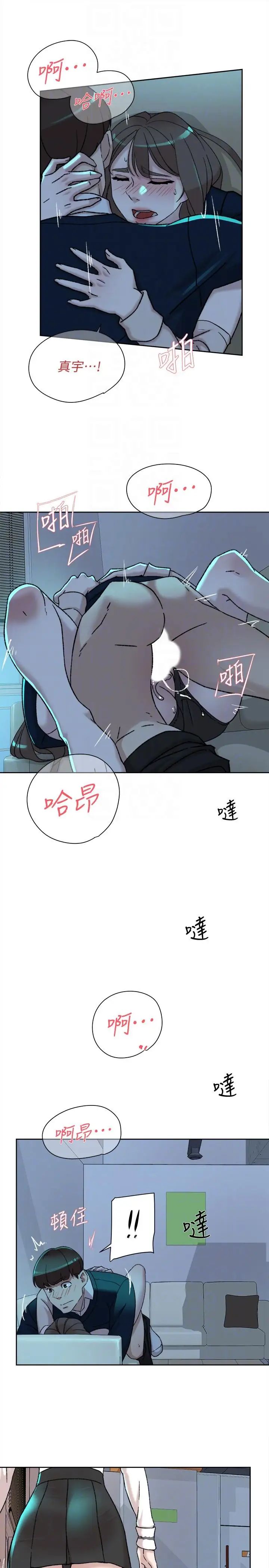 《她的高跟鞋》漫画最新章节第92话 - 半夜的公司休息室内…免费下拉式在线观看章节第【15】张图片