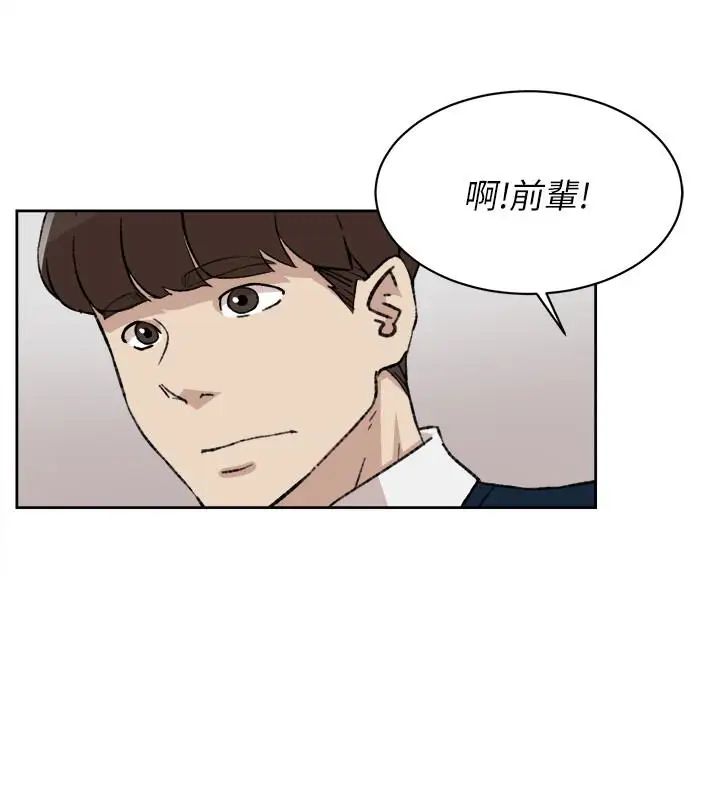 《她的高跟鞋》漫画最新章节第93话 - 世润的真心免费下拉式在线观看章节第【20】张图片