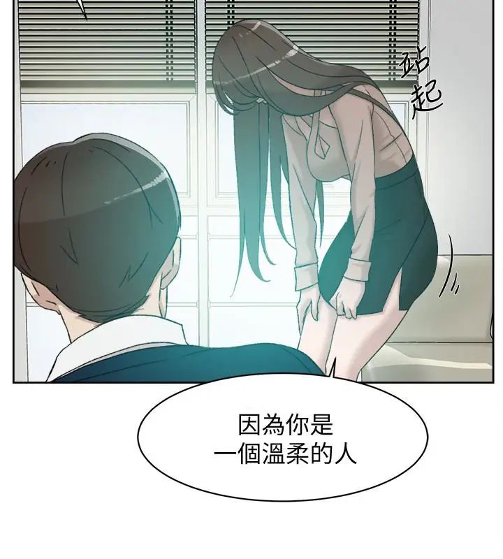 《她的高跟鞋》漫画最新章节第93话 - 世润的真心免费下拉式在线观看章节第【18】张图片