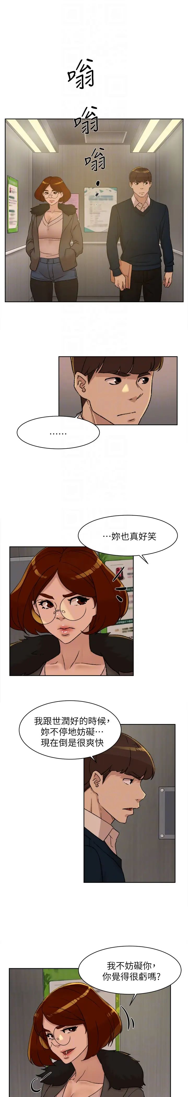 《她的高跟鞋》漫画最新章节第93话 - 世润的真心免费下拉式在线观看章节第【29】张图片