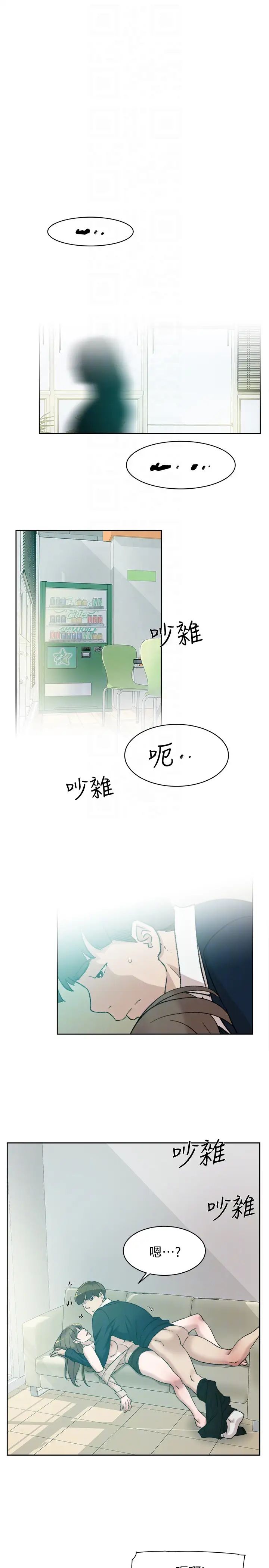 《她的高跟鞋》漫画最新章节第93话 - 世润的真心免费下拉式在线观看章节第【15】张图片