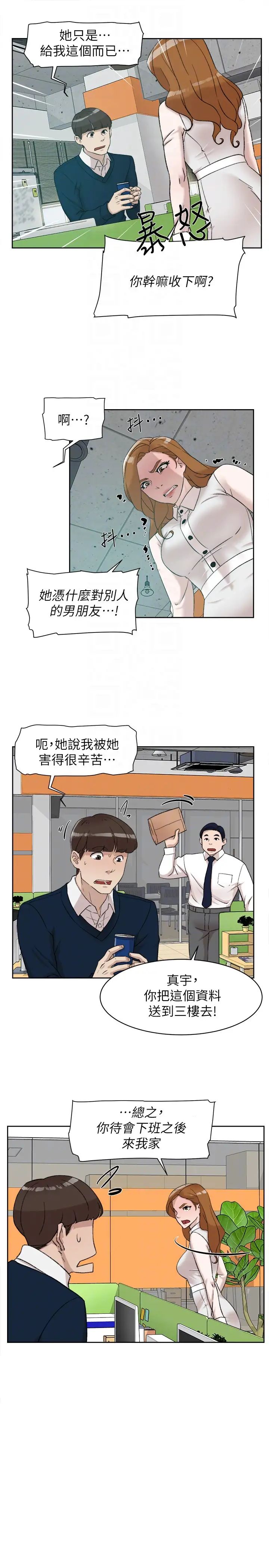 《她的高跟鞋》漫画最新章节第93话 - 世润的真心免费下拉式在线观看章节第【25】张图片