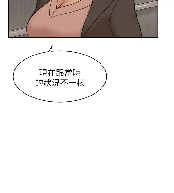 《她的高跟鞋》漫画最新章节第93话 - 世润的真心免费下拉式在线观看章节第【30】张图片