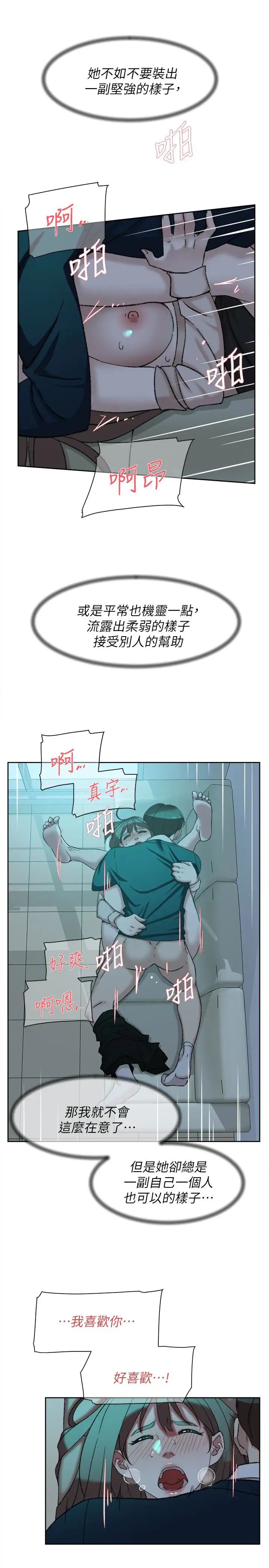 《她的高跟鞋》漫画最新章节第93话 - 世润的真心免费下拉式在线观看章节第【5】张图片