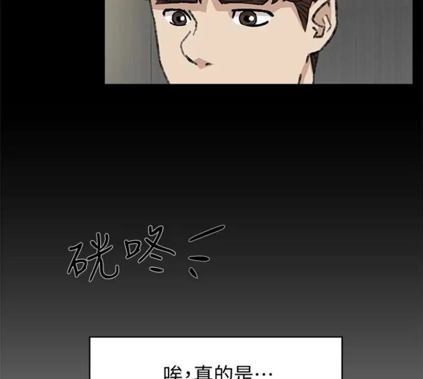 《她的高跟鞋》漫画最新章节第94话 - 世润的真心免费下拉式在线观看章节第【110】张图片