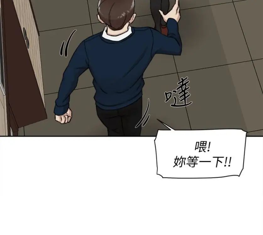 《她的高跟鞋》漫画最新章节第94话 - 世润的真心免费下拉式在线观看章节第【20】张图片