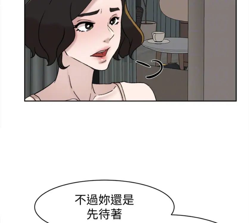 《她的高跟鞋》漫画最新章节第94话 - 世润的真心免费下拉式在线观看章节第【89】张图片