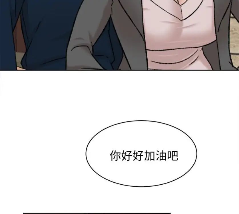 《她的高跟鞋》漫画最新章节第94话 - 世润的真心免费下拉式在线观看章节第【42】张图片