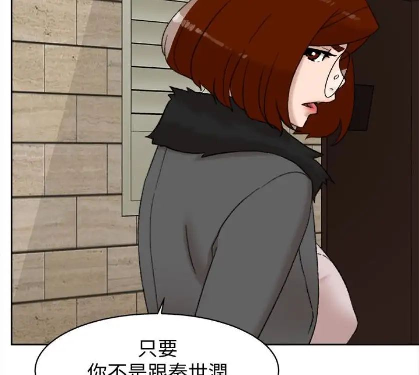 《她的高跟鞋》漫画最新章节第94话 - 世润的真心免费下拉式在线观看章节第【45】张图片