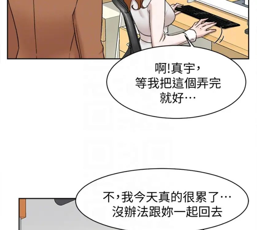 《她的高跟鞋》漫画最新章节第94话 - 世润的真心免费下拉式在线观看章节第【102】张图片