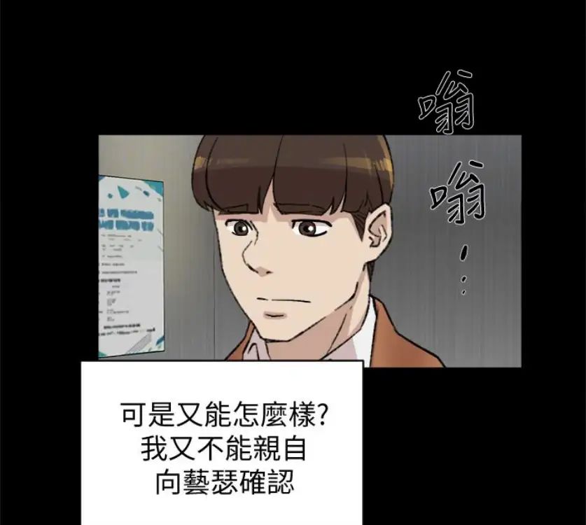 《她的高跟鞋》漫画最新章节第94话 - 世润的真心免费下拉式在线观看章节第【107】张图片