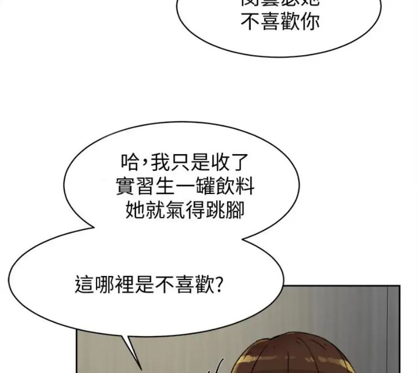 《她的高跟鞋》漫画最新章节第94话 - 世润的真心免费下拉式在线观看章节第【15】张图片