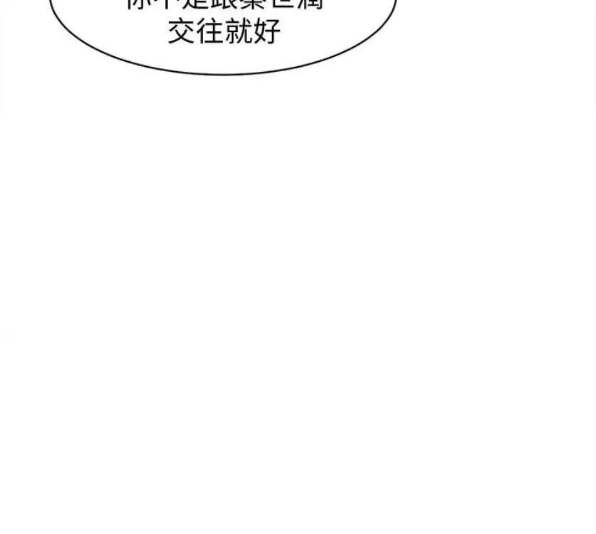 《她的高跟鞋》漫画最新章节第94话 - 世润的真心免费下拉式在线观看章节第【46】张图片