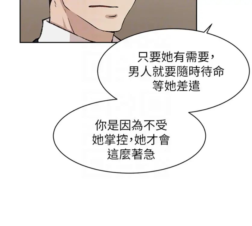 《她的高跟鞋》漫画最新章节第94话 - 世润的真心免费下拉式在线观看章节第【27】张图片