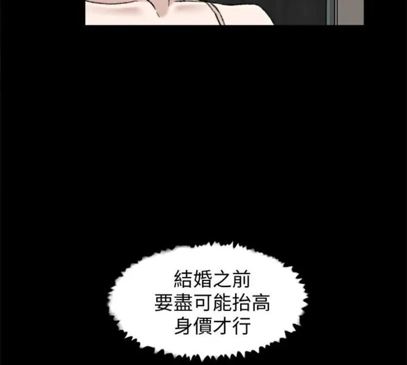 《她的高跟鞋》漫画最新章节第94话 - 世润的真心免费下拉式在线观看章节第【94】张图片