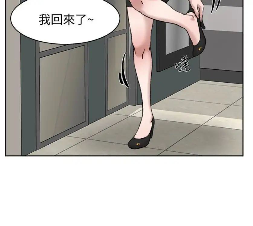 《她的高跟鞋》漫画最新章节第94话 - 世润的真心免费下拉式在线观看章节第【79】张图片