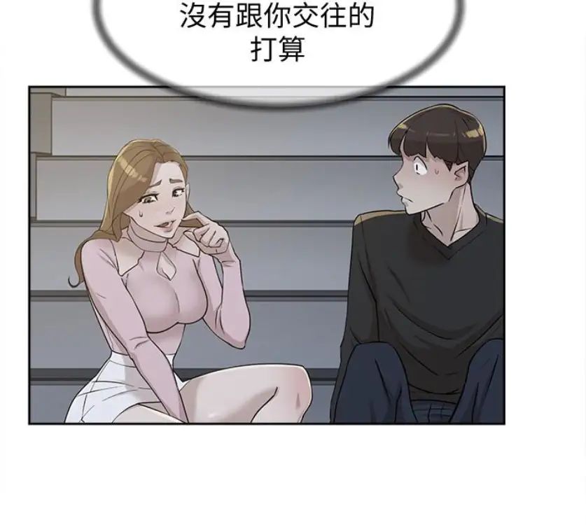 《她的高跟鞋》漫画最新章节第94话 - 世润的真心免费下拉式在线观看章节第【37】张图片