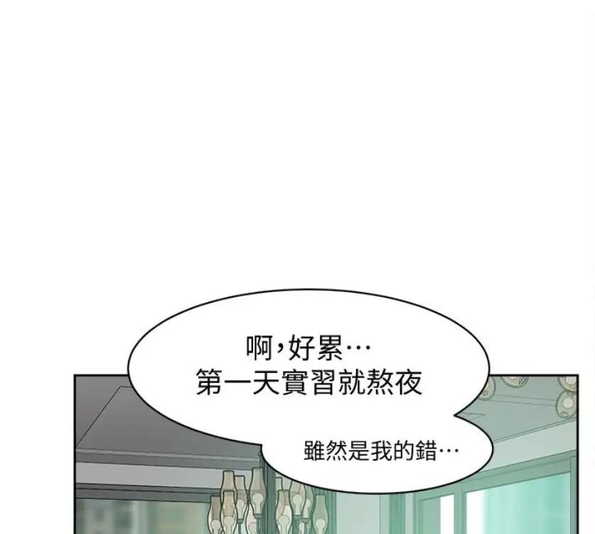 《她的高跟鞋》漫画最新章节第94话 - 世润的真心免费下拉式在线观看章节第【80】张图片