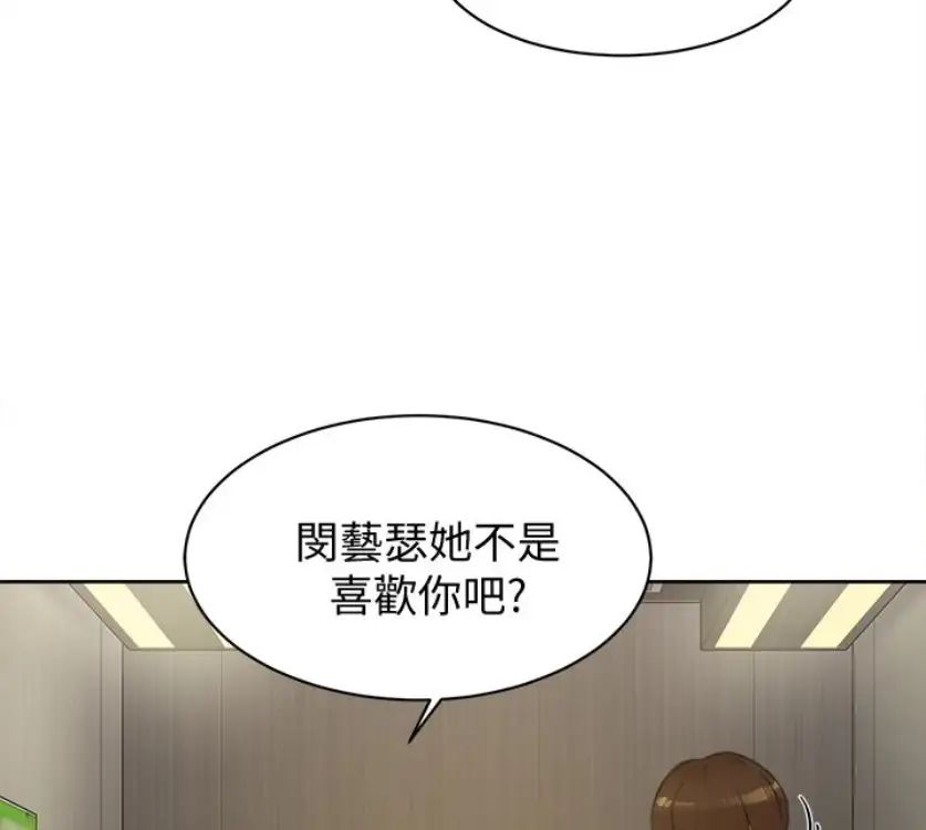 《她的高跟鞋》漫画最新章节第94话 - 世润的真心免费下拉式在线观看章节第【2】张图片