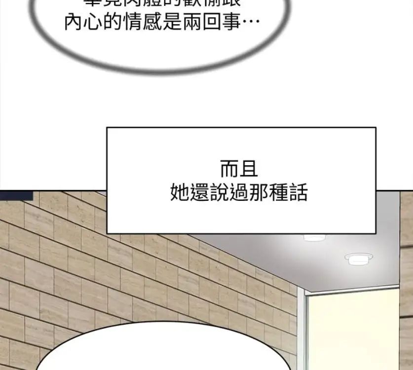 《她的高跟鞋》漫画最新章节第94话 - 世润的真心免费下拉式在线观看章节第【40】张图片