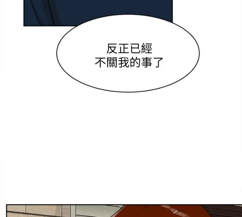 《她的高跟鞋》漫画最新章节第94话 - 世润的真心免费下拉式在线观看章节第【44】张图片