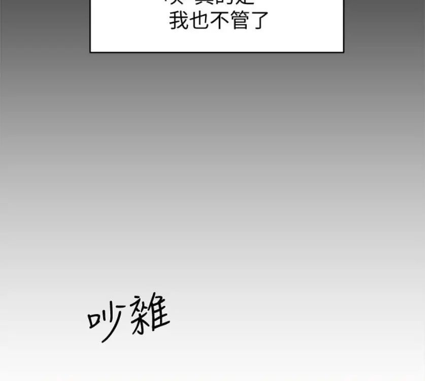 《她的高跟鞋》漫画最新章节第94话 - 世润的真心免费下拉式在线观看章节第【111】张图片