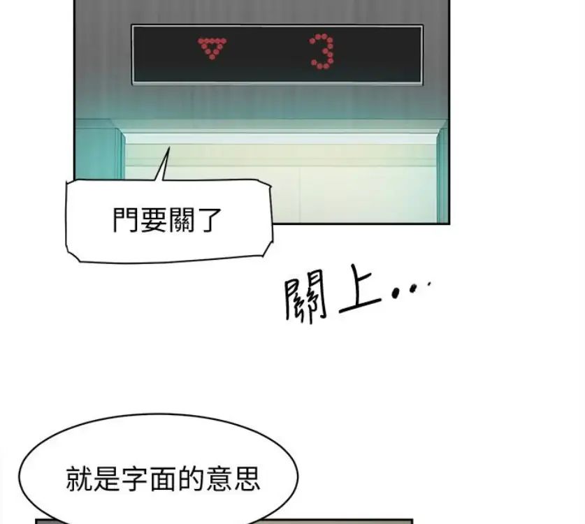 《她的高跟鞋》漫画最新章节第94话 - 世润的真心免费下拉式在线观看章节第【13】张图片