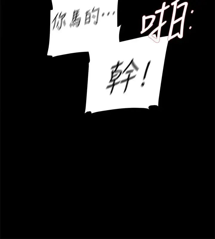 《她的高跟鞋》漫画最新章节第95话 - 用身体换来的机会免费下拉式在线观看章节第【24】张图片