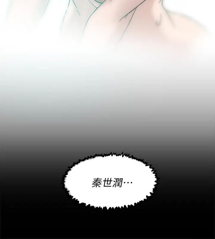 《她的高跟鞋》漫画最新章节第95话 - 用身体换来的机会免费下拉式在线观看章节第【2】张图片