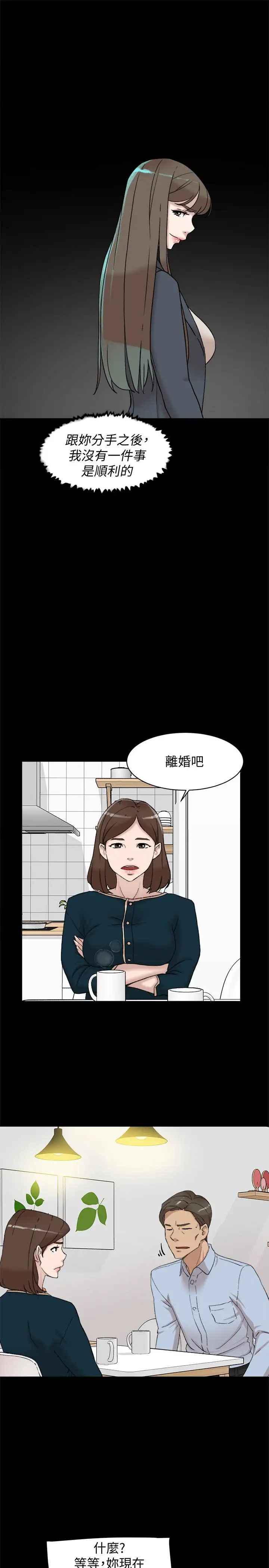 《她的高跟鞋》漫画最新章节第95话 - 用身体换来的机会免费下拉式在线观看章节第【3】张图片