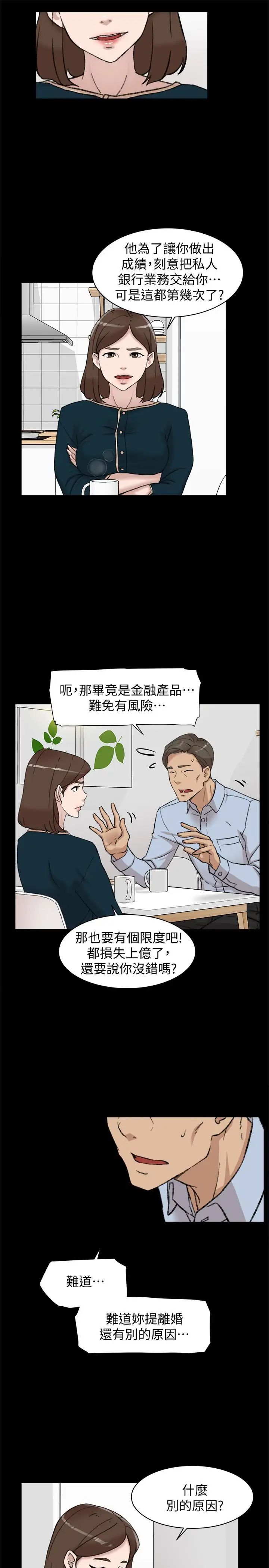 《她的高跟鞋》漫画最新章节第95话 - 用身体换来的机会免费下拉式在线观看章节第【5】张图片