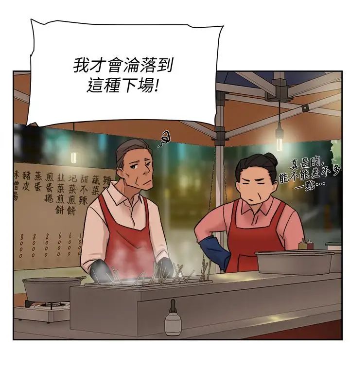 《她的高跟鞋》漫画最新章节第95话 - 用身体换来的机会免费下拉式在线观看章节第【14】张图片