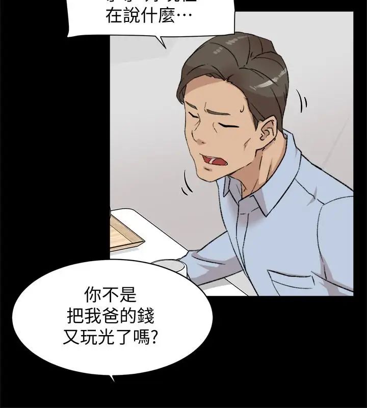 《她的高跟鞋》漫画最新章节第95话 - 用身体换来的机会免费下拉式在线观看章节第【4】张图片