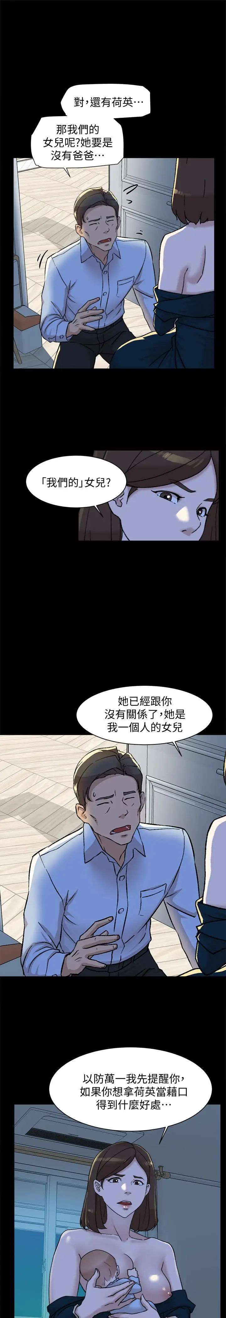 《她的高跟鞋》漫画最新章节第95话 - 用身体换来的机会免费下拉式在线观看章节第【9】张图片