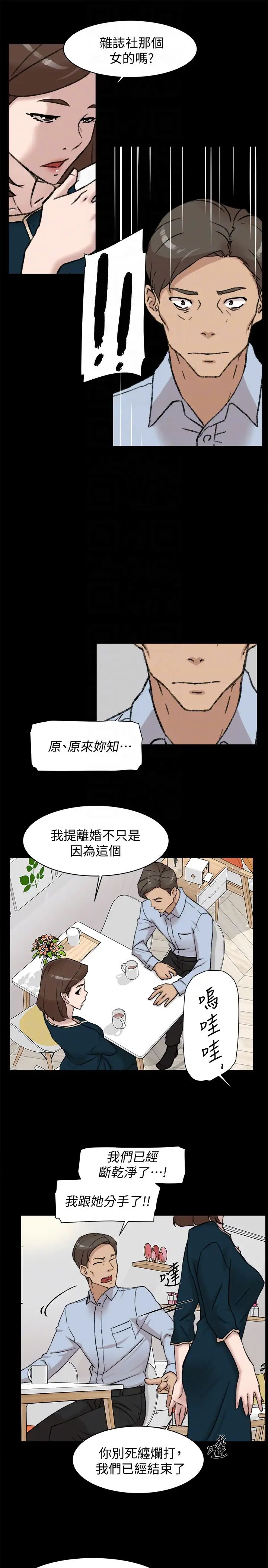 《她的高跟鞋》漫画最新章节第95话 - 用身体换来的机会免费下拉式在线观看章节第【7】张图片